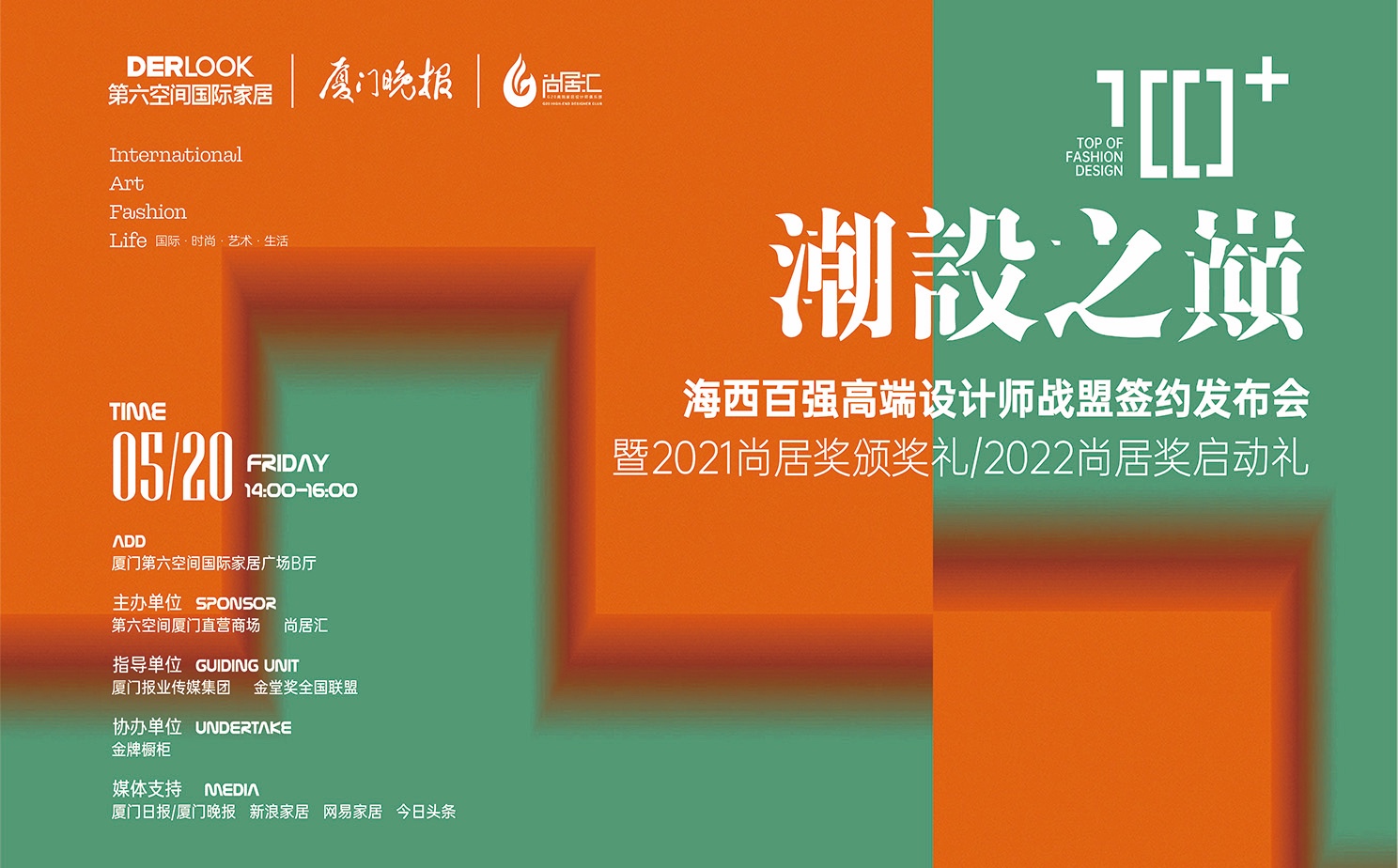 海西設(shè)計師.jpg